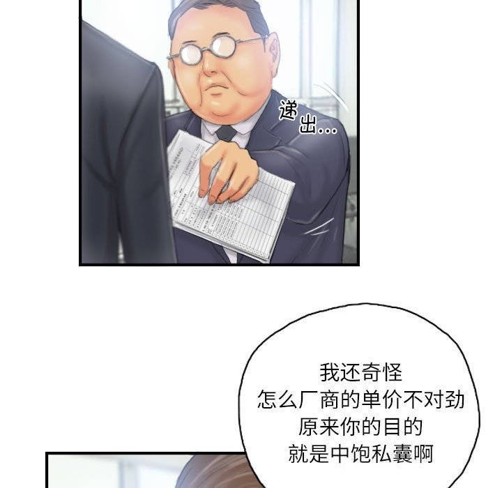 《灵魂互换》漫画 第27話