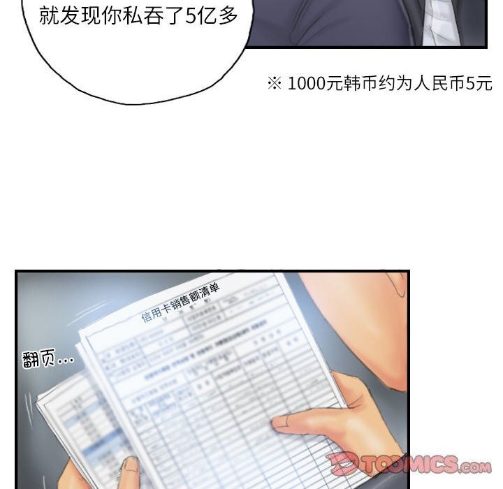 《灵魂互换》漫画 第27話