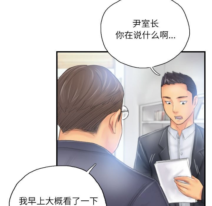 《灵魂互换》漫画 第27話