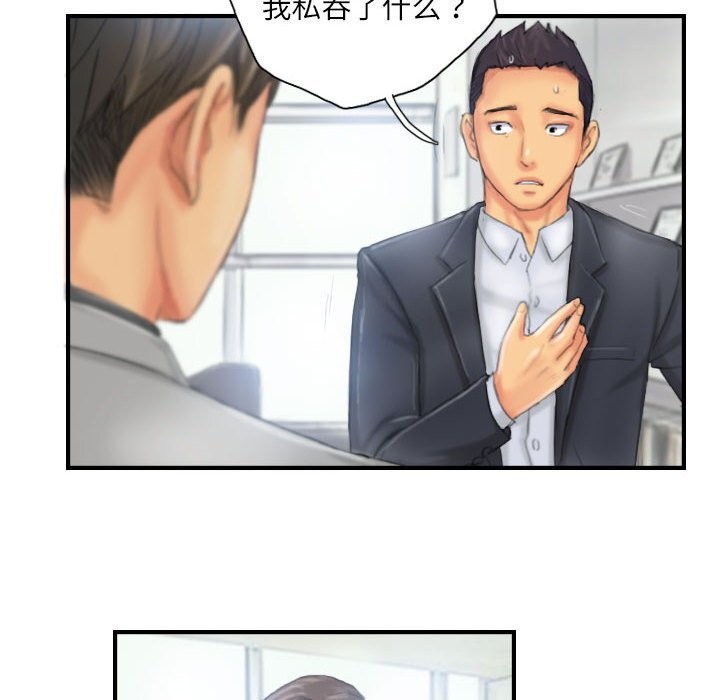 《灵魂互换》漫画 第27話