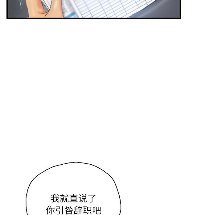 《灵魂互换》漫画 第27話