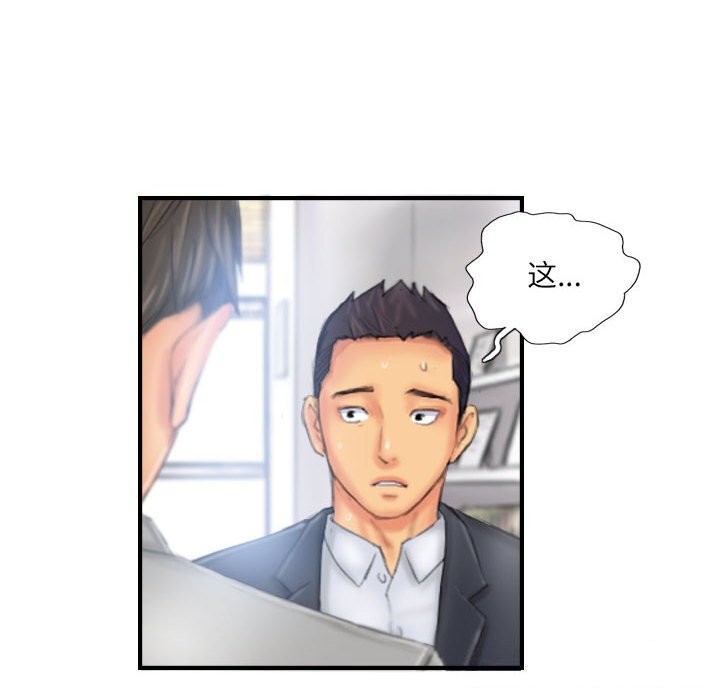 《灵魂互换》漫画 第27話