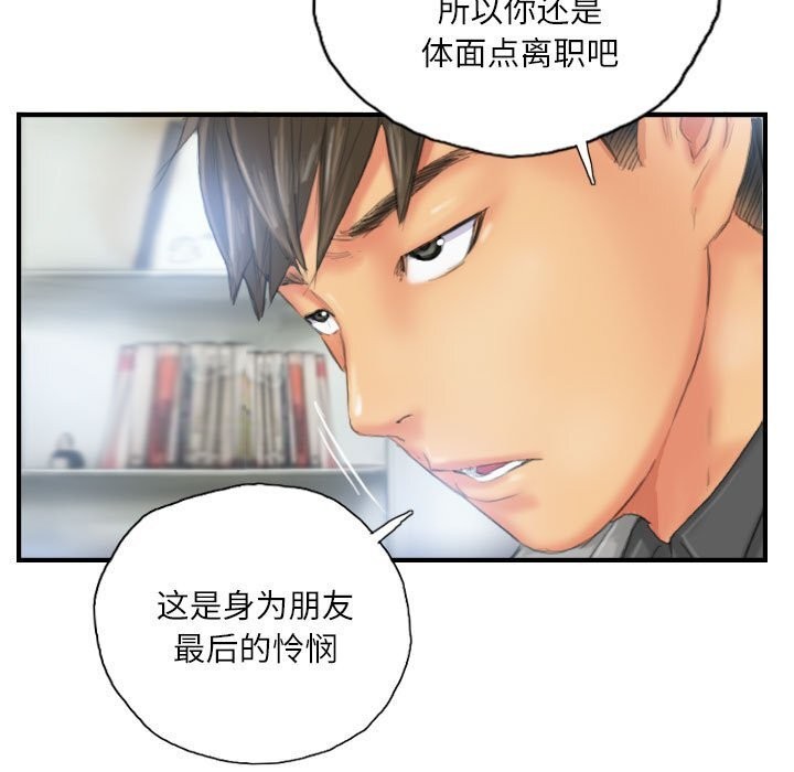 《灵魂互换》漫画 第27話