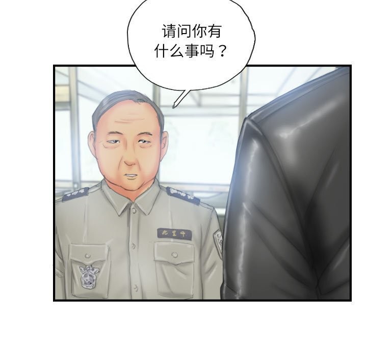 《灵魂互换》漫画 第27話