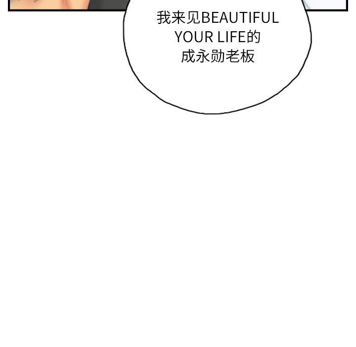 《灵魂互换》漫画 第27話