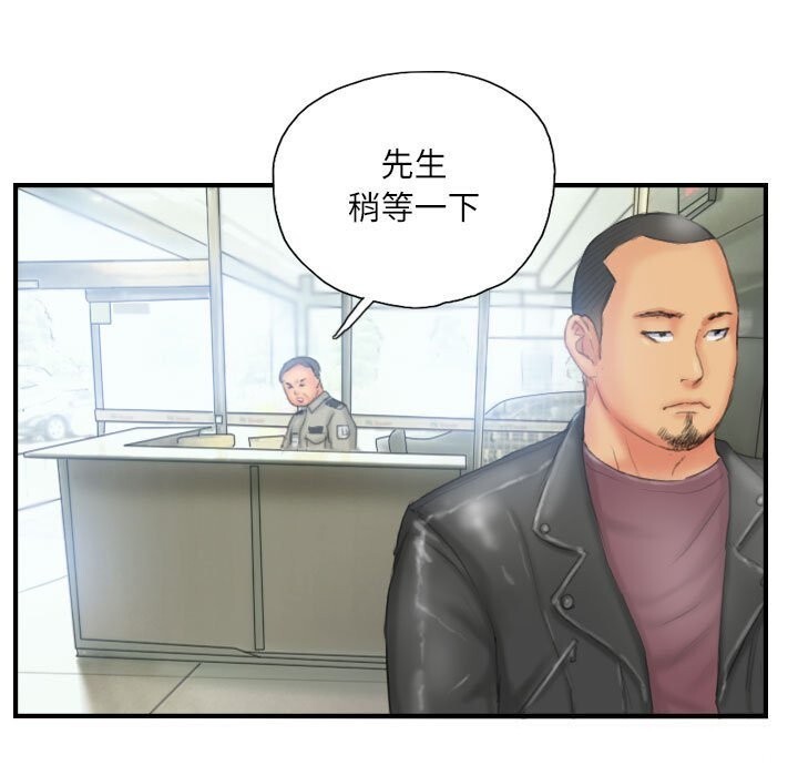 《灵魂互换》漫画 第27話