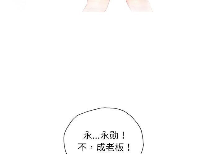 《灵魂互换》漫画 第28話