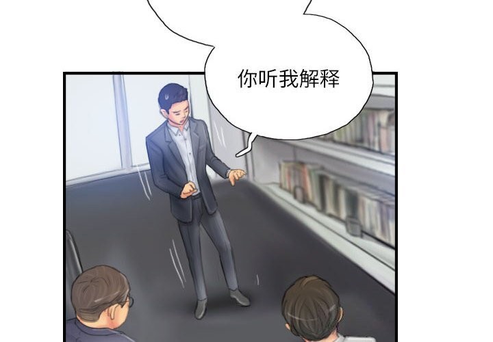 《灵魂互换》漫画 第28話