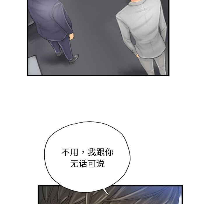《灵魂互换》漫画 第28話