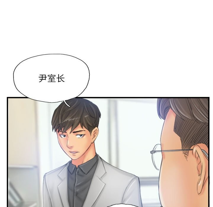 《灵魂互换》漫画 第28話