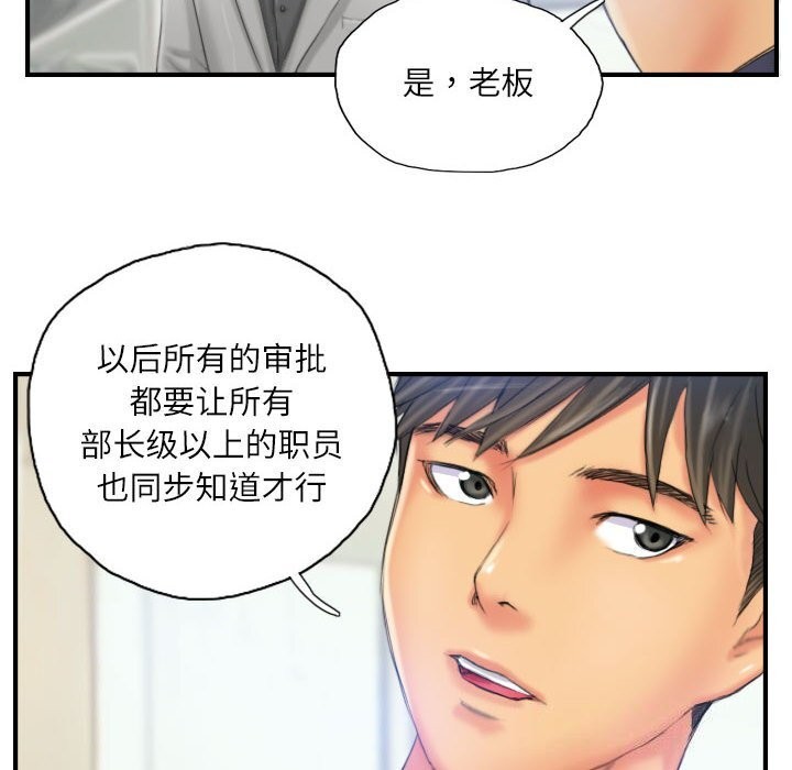 《灵魂互换》漫画 第28話