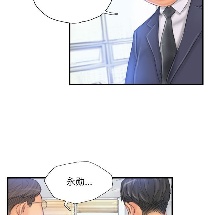 《灵魂互换》漫画 第28話