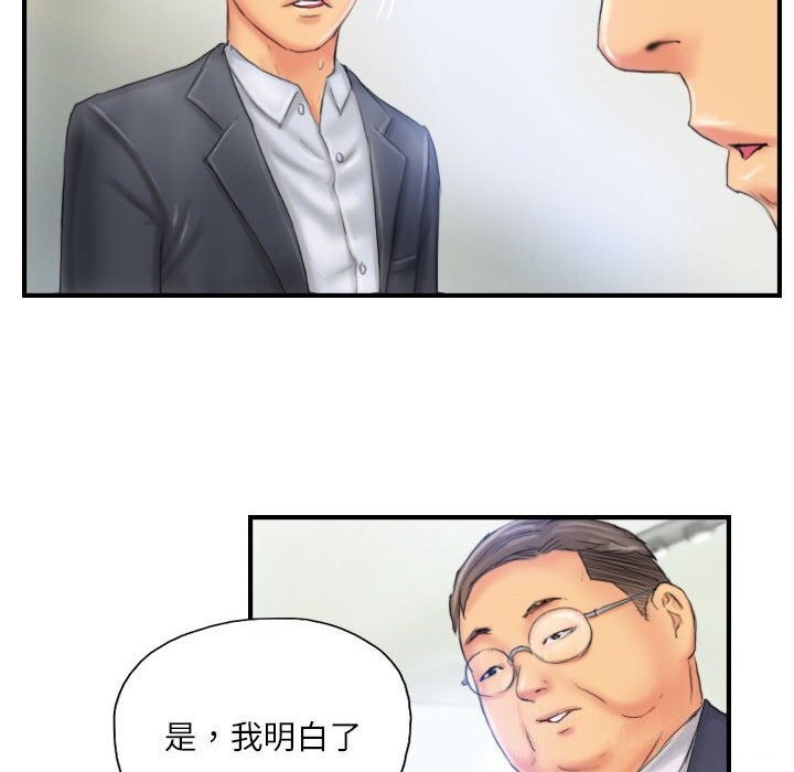 《灵魂互换》漫画 第28話
