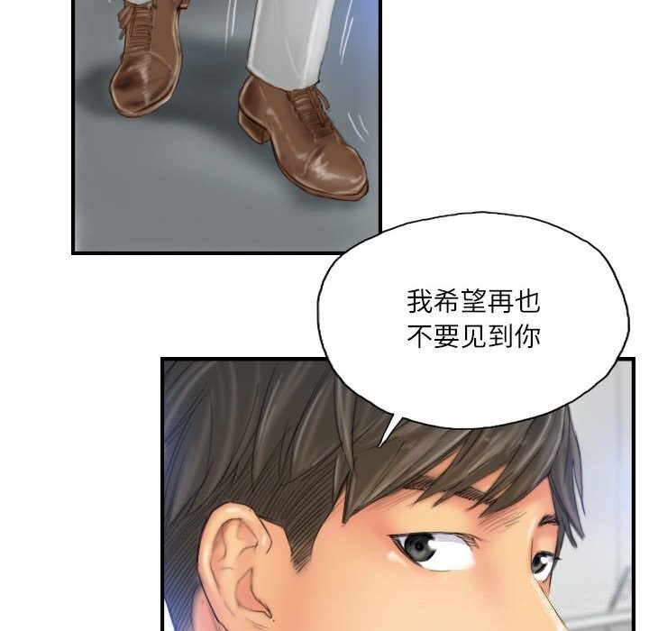 《灵魂互换》漫画 第28話