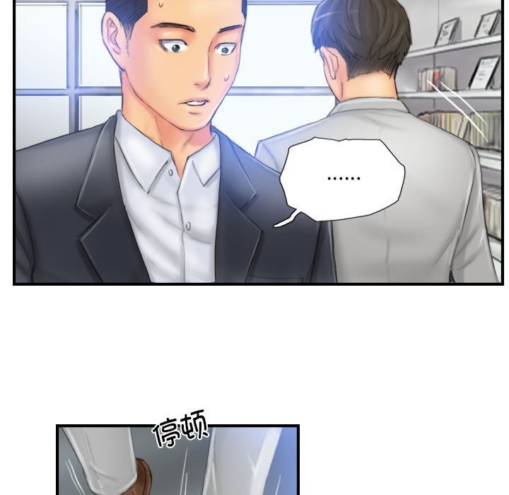 《灵魂互换》漫画 第28話