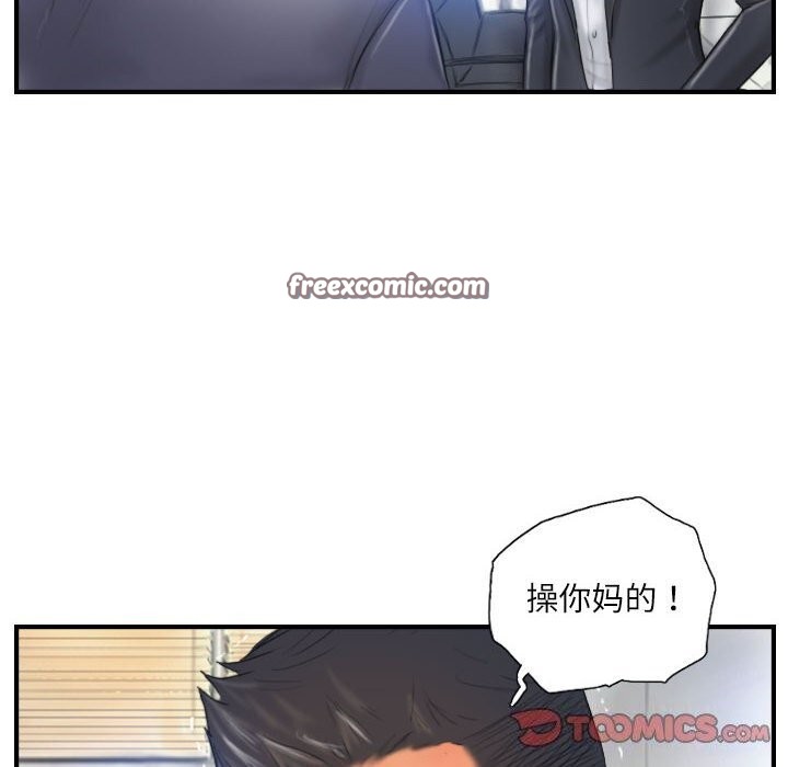 《灵魂互换》漫画 第28話