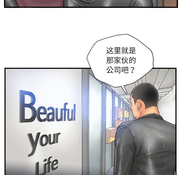 《灵魂互换》漫画 第28話