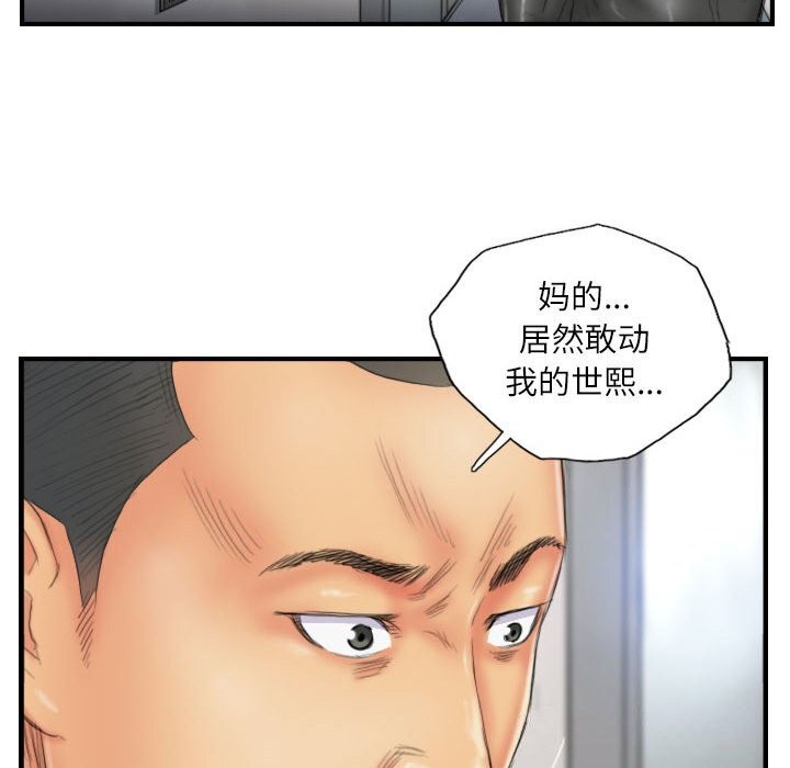 《灵魂互换》漫画 第28話