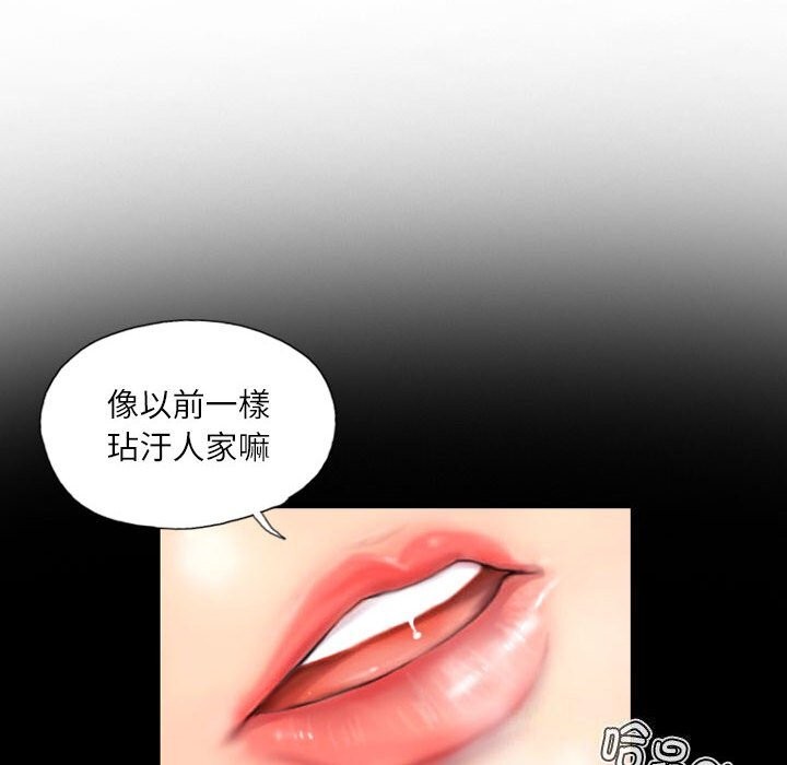 《灵魂互换》漫画 第28話
