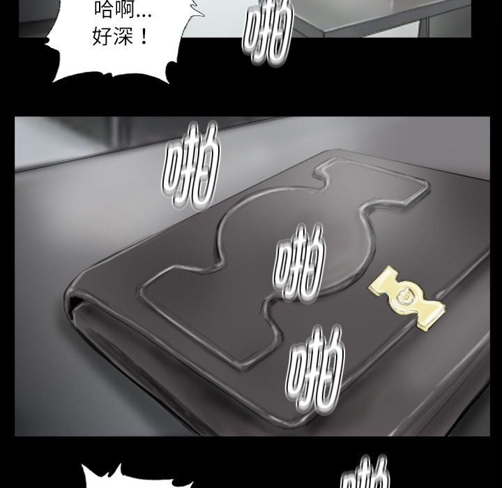 《灵魂互换》漫画 第28話
