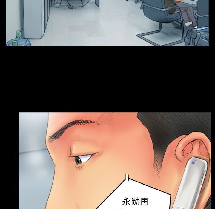 《灵魂互换》漫画 第28話