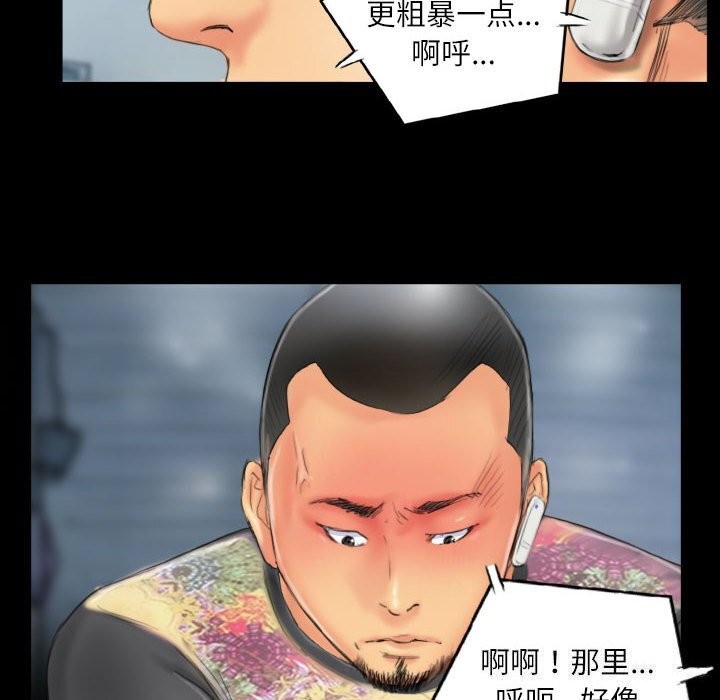 《灵魂互换》漫画 第28話
