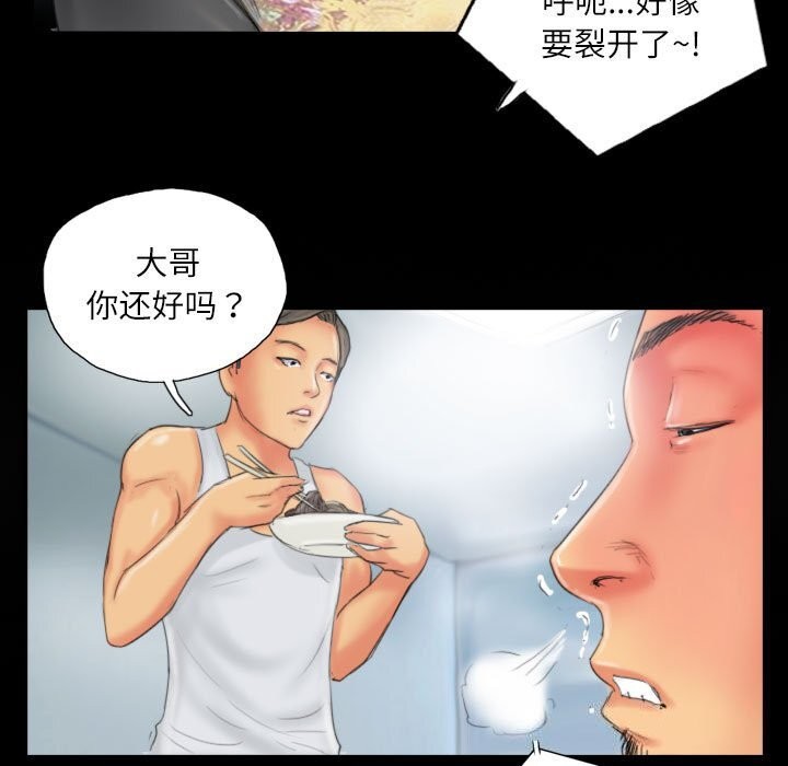 《灵魂互换》漫画 第28話