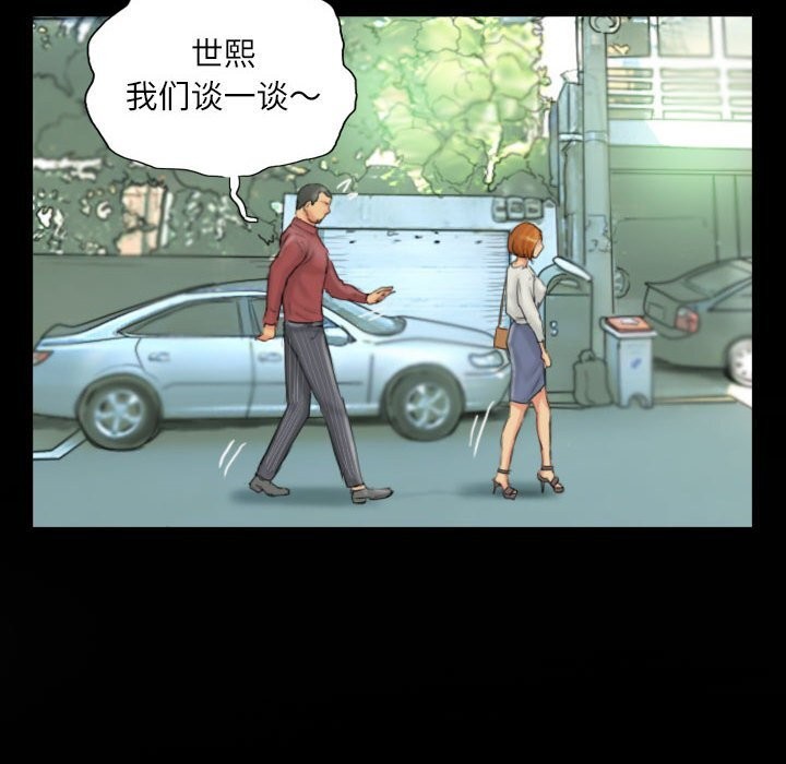 《灵魂互换》漫画 第28話