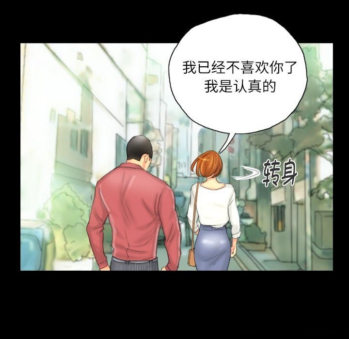 《灵魂互换》漫画 第28話