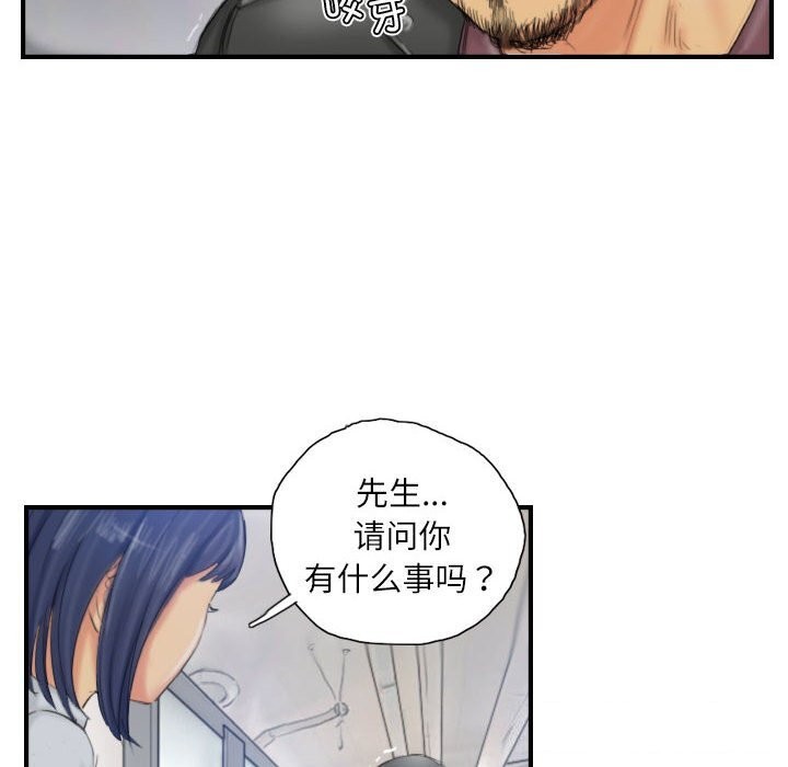 《灵魂互换》漫画 第28話