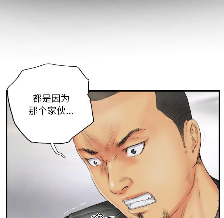 《灵魂互换》漫画 第28話