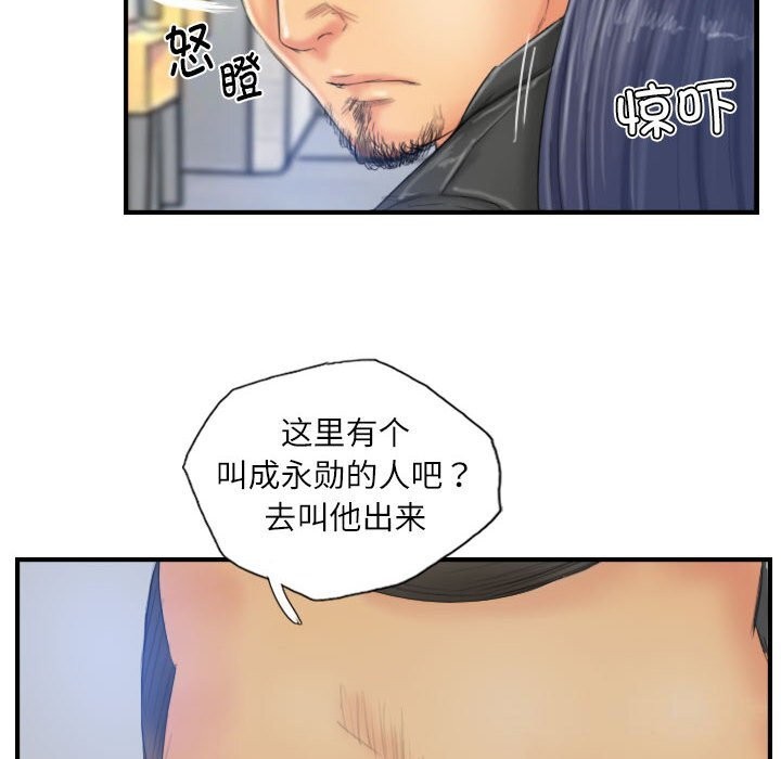 《灵魂互换》漫画 第28話
