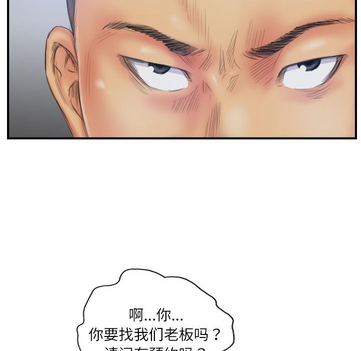 《灵魂互换》漫画 第28話