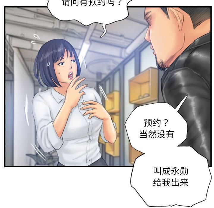 《灵魂互换》漫画 第28話