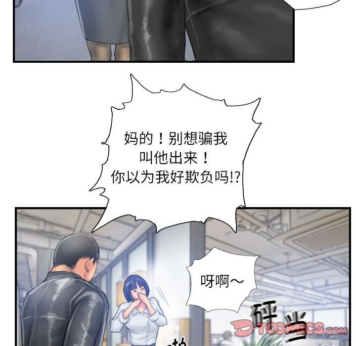 《灵魂互换》漫画 第28話