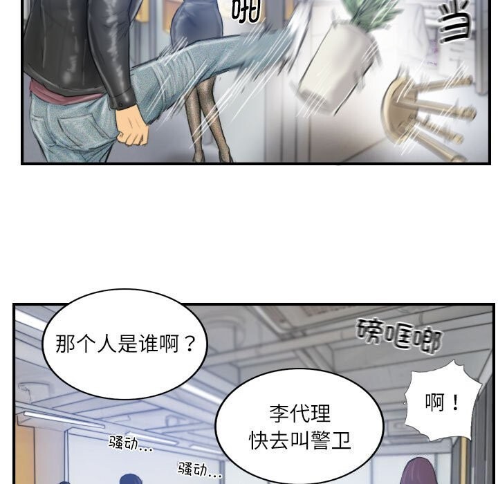 《灵魂互换》漫画 第28話