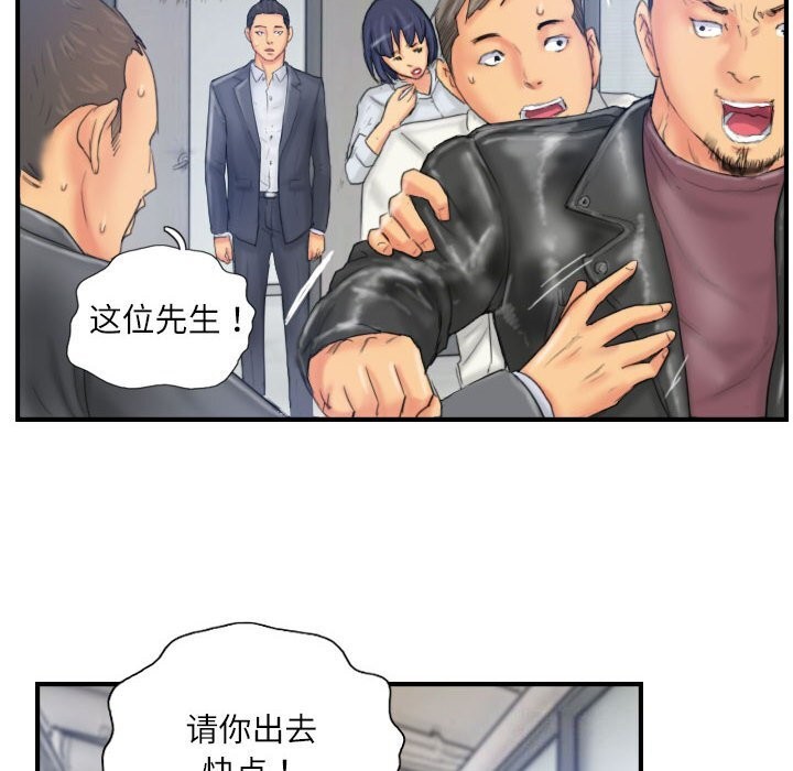 《灵魂互换》漫画 第28話
