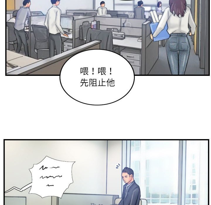 《灵魂互换》漫画 第28話
