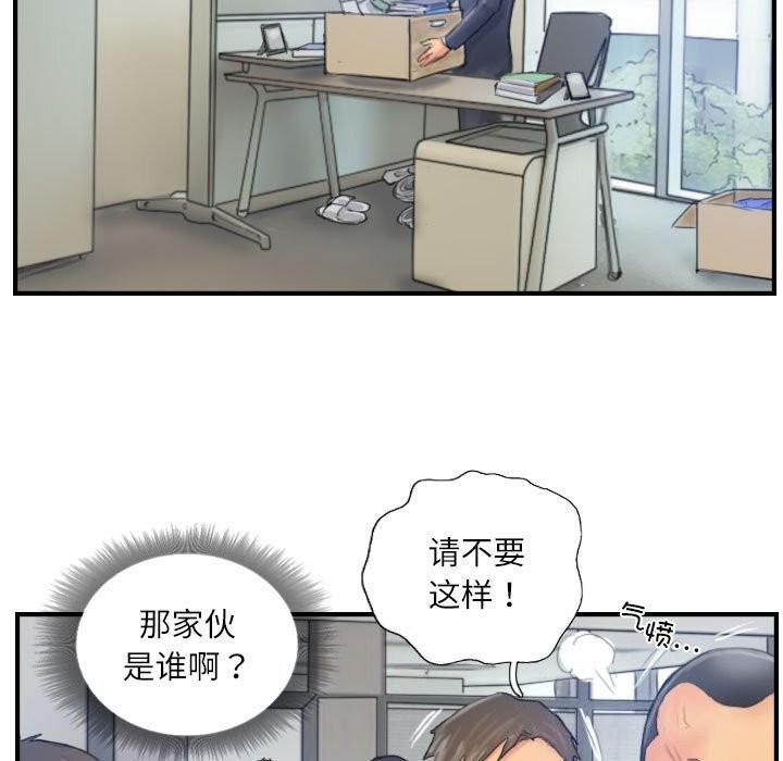 《灵魂互换》漫画 第28話