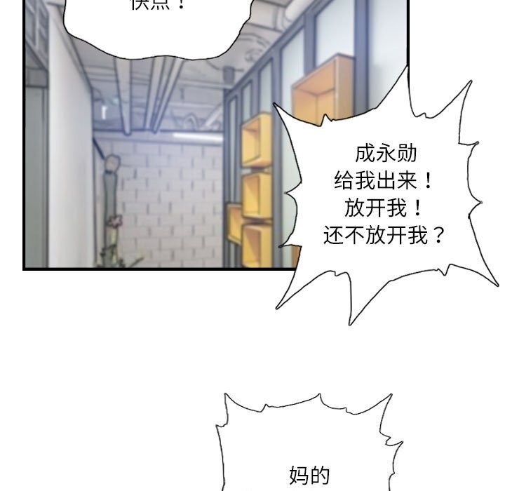 《灵魂互换》漫画 第28話