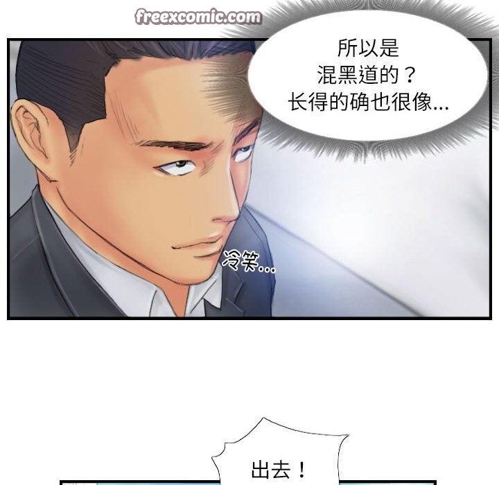 《灵魂互换》漫画 第28話