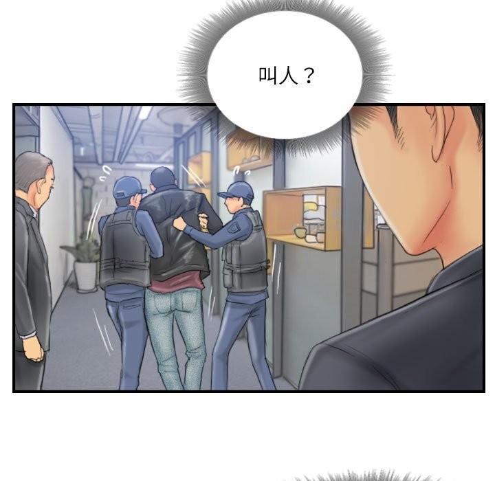 《灵魂互换》漫画 第28話