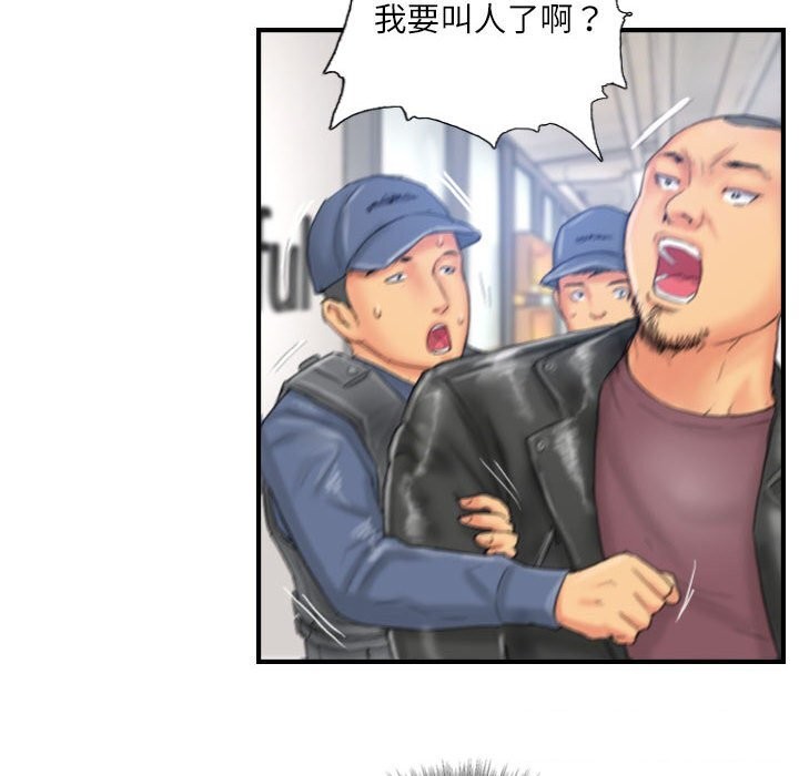 《灵魂互换》漫画 第28話