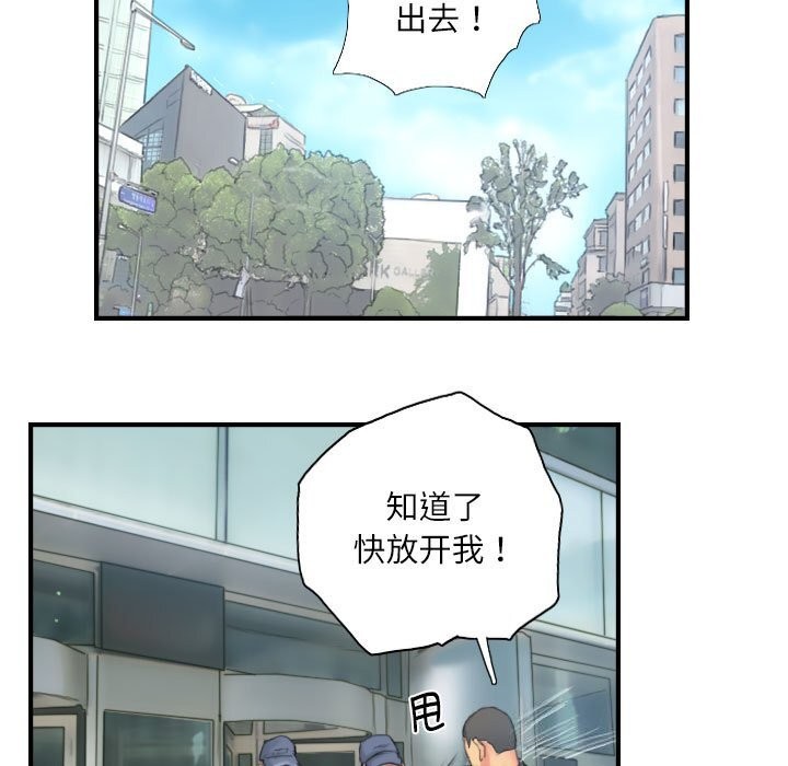 《灵魂互换》漫画 第28話