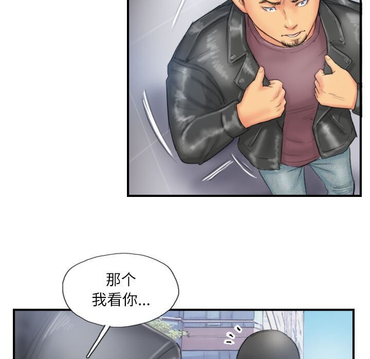 《灵魂互换》漫画 第28話