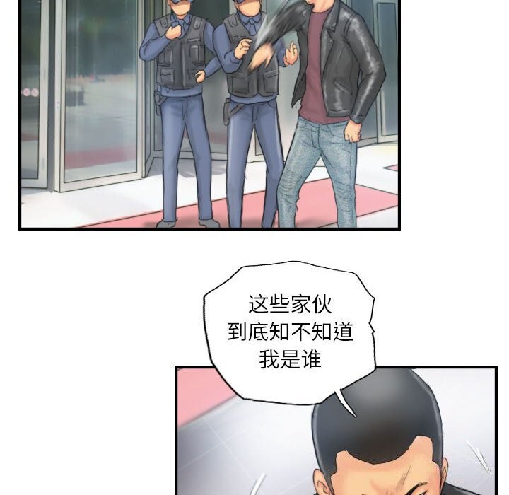 《灵魂互换》漫画 第28話