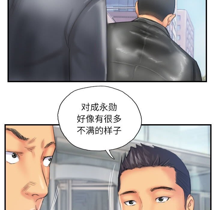 《灵魂互换》漫画 第28話