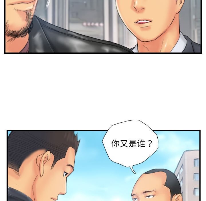 《灵魂互换》漫画 第28話