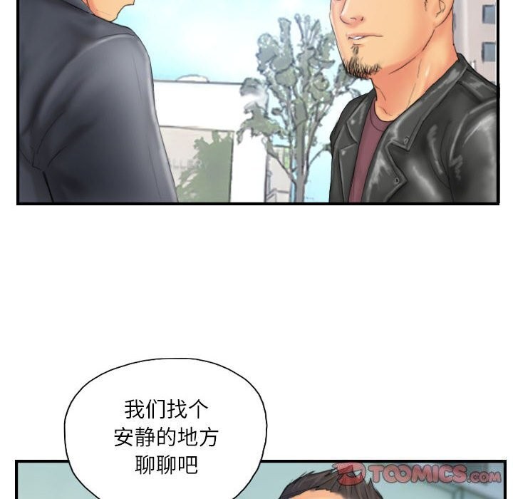 《灵魂互换》漫画 第28話