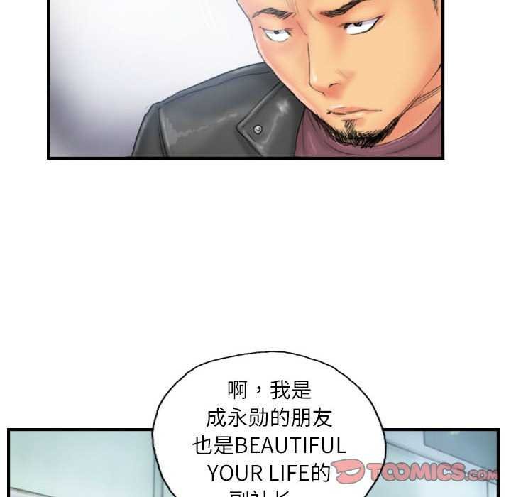 《灵魂互换》漫画 第29話